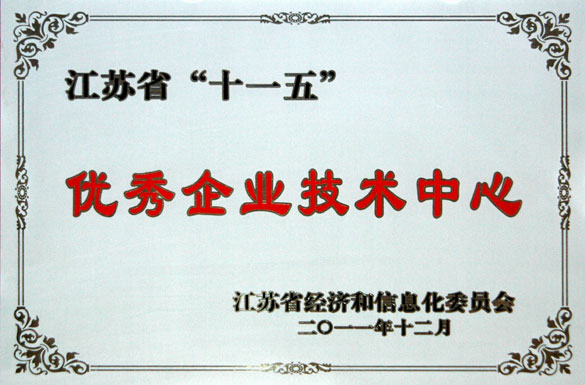 pg电子集团技术中心被评为“江苏省‘十一五’优秀企业技术中心”