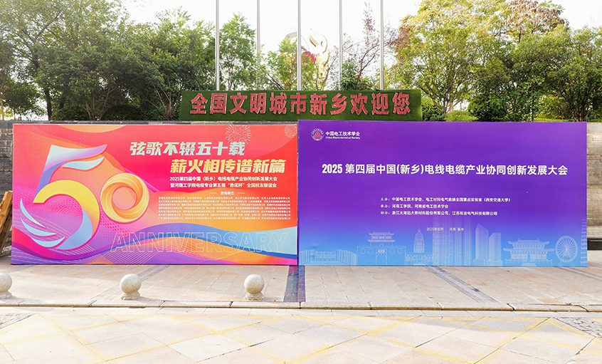 共赴河工校庆盛典，，，，，，，，谱写校企相助新篇——pg电子受邀加入河南工学院五十周年校庆系列活动