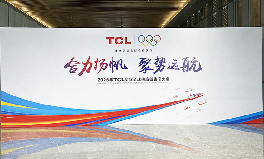 协力扬帆 聚势远航——pg电子电缆荣获TCL实业“优异供应商”