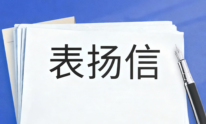 pg电子电缆再获“国和一号”树模工程表扬，，，，，，，20天紧迫交付彰显硬核实力
